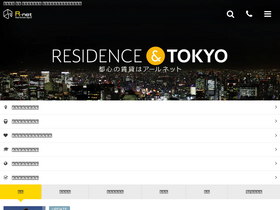 'rnt.co.jp' screenshot