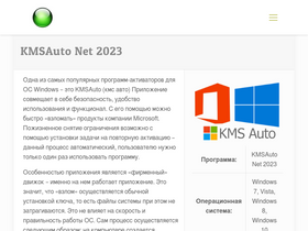 'kmsauto2020.ru' screenshot