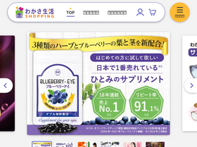 'wakasa.jp' screenshot