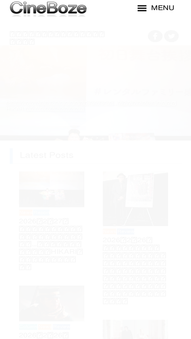 cineboze.com