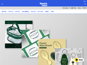 kevinsroom.co.kr
