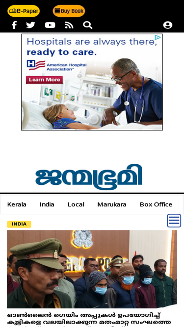 janmabhumi.in