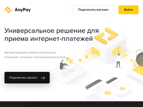 'anypay.io' screenshot