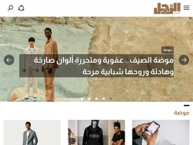 'arrajol.com' screenshot