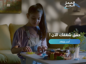 'freelance.sa' screenshot