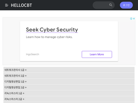 'hellocbt.com' screenshot