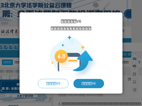 'pkulaw.cn' screenshot