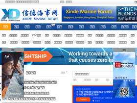 'xindemarinenews.com' screenshot
