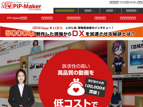 'pip-maker.com' screenshot