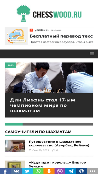 Конкуренты chessday.ru: рейтинг сайтов, схожих с chessday.ru