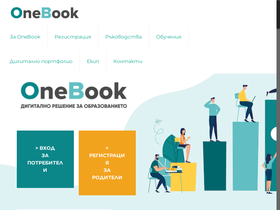 'onebook.bg' screenshot