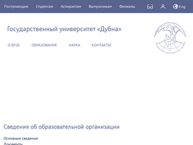 'courses.uni-dubna.ru' screenshot
