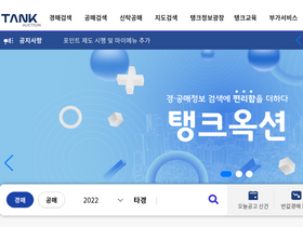 'tankauction.com' screenshot