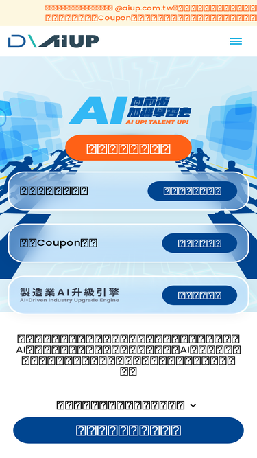 aimfg.org.tw
