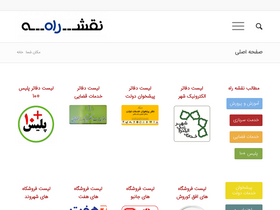'naghsheyerah.ir' screenshot