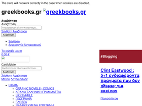 'greekbooks.gr' screenshot