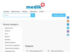 'medik0ff.ru' screenshot