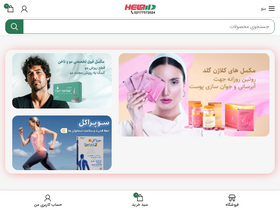 'daroohelp.com' screenshot