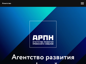 'worldskills.ru' screenshot