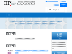 iip.or.jp