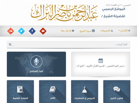 'sh-albarrak.com' screenshot