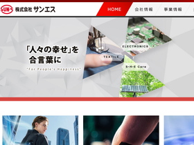 sun-s.jp