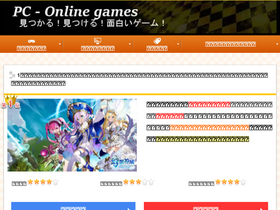 'pc-onlinegames.com' screenshot