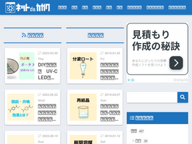 'netdekagaku.com' screenshot