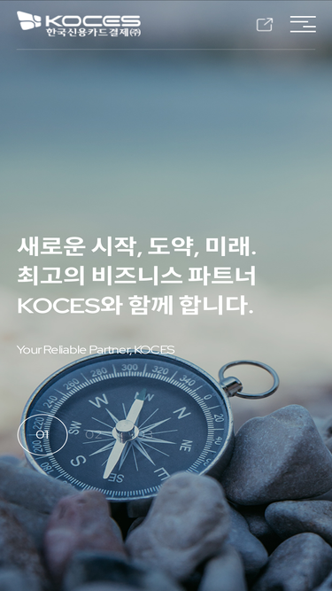 koces.co.kr