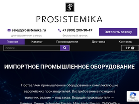 prosistemika.ru