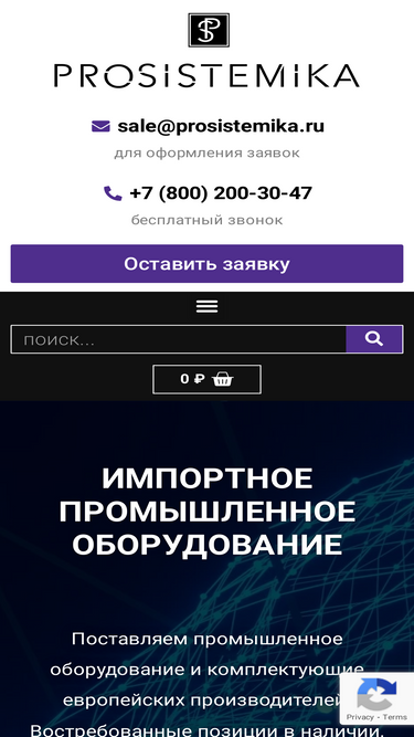 prosistemika.ru