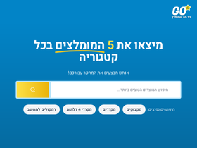 go5.co.il