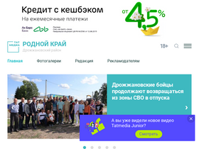 'chuprale-online.ru' screenshot