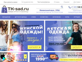 'tk-sad.ru' screenshot