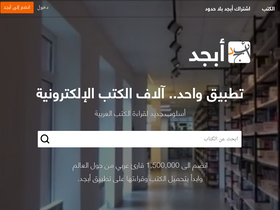 'abjjad.com' screenshot