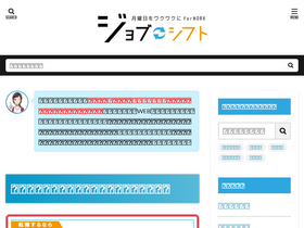 'success-job.jp' screenshot