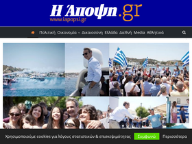 'iapopsi.gr' screenshot