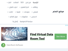 'et3lom.com' screenshot