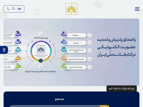 'nlai.ir' screenshot
