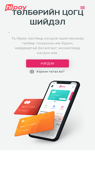 hipay.mn