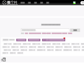 'xiagepian.com' screenshot