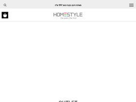 'homestyle.co.il' screenshot