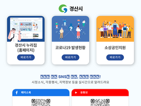 'gbgs.go.kr' screenshot