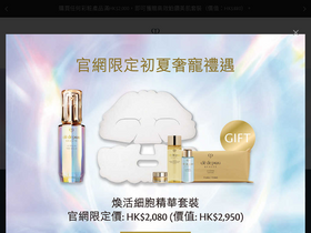 'cledepeau-beaute.com.hk' screenshot