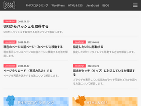 'gray-code.com' screenshot