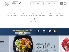 flower-hanasho.com