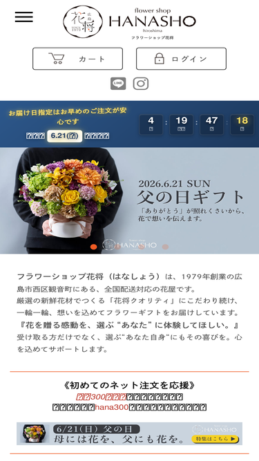 flower-hanasho.com