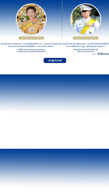 srn2.go.th