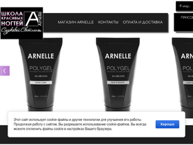arnelle.ru