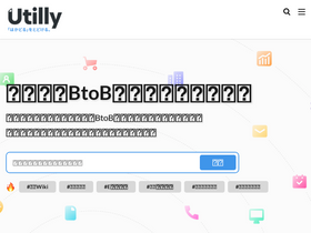 'utilly.jp' screenshot